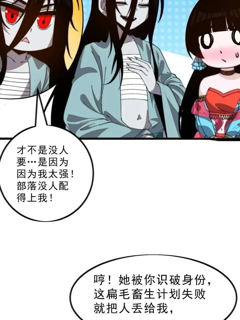 第1017话 ：神将的情报82