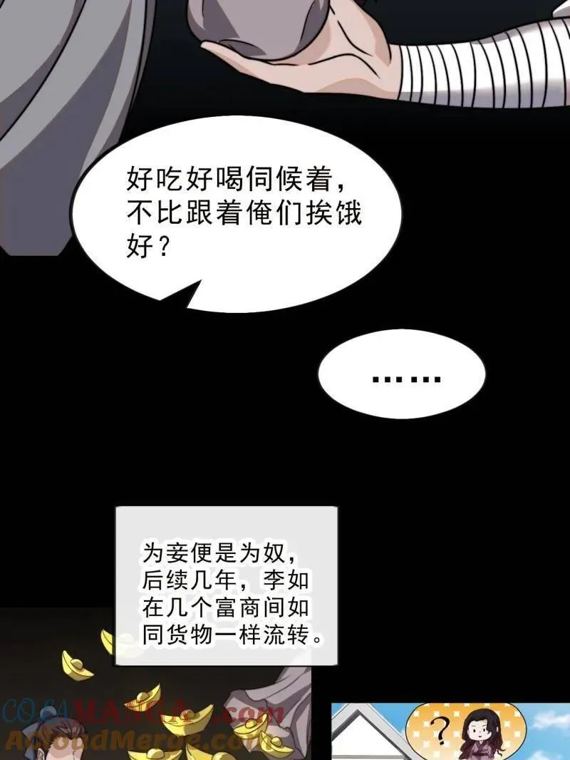 第998话 ：生死分离时40
