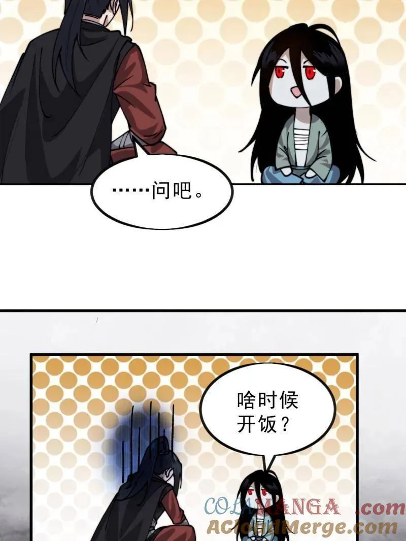 第1015话 ：啃不动88