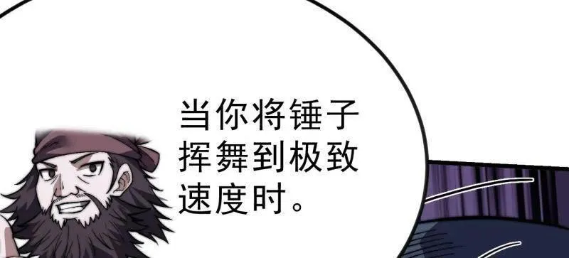 第1012话 ：真正的力量86