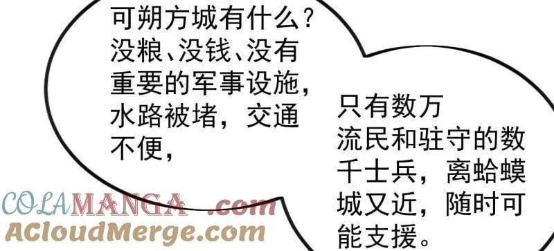 第1008话 ：找到你了36