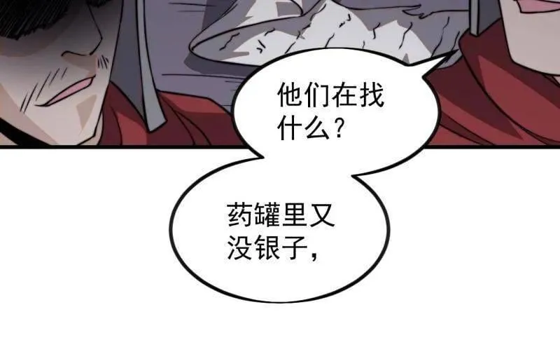 第1009话 ：借你一把剑9