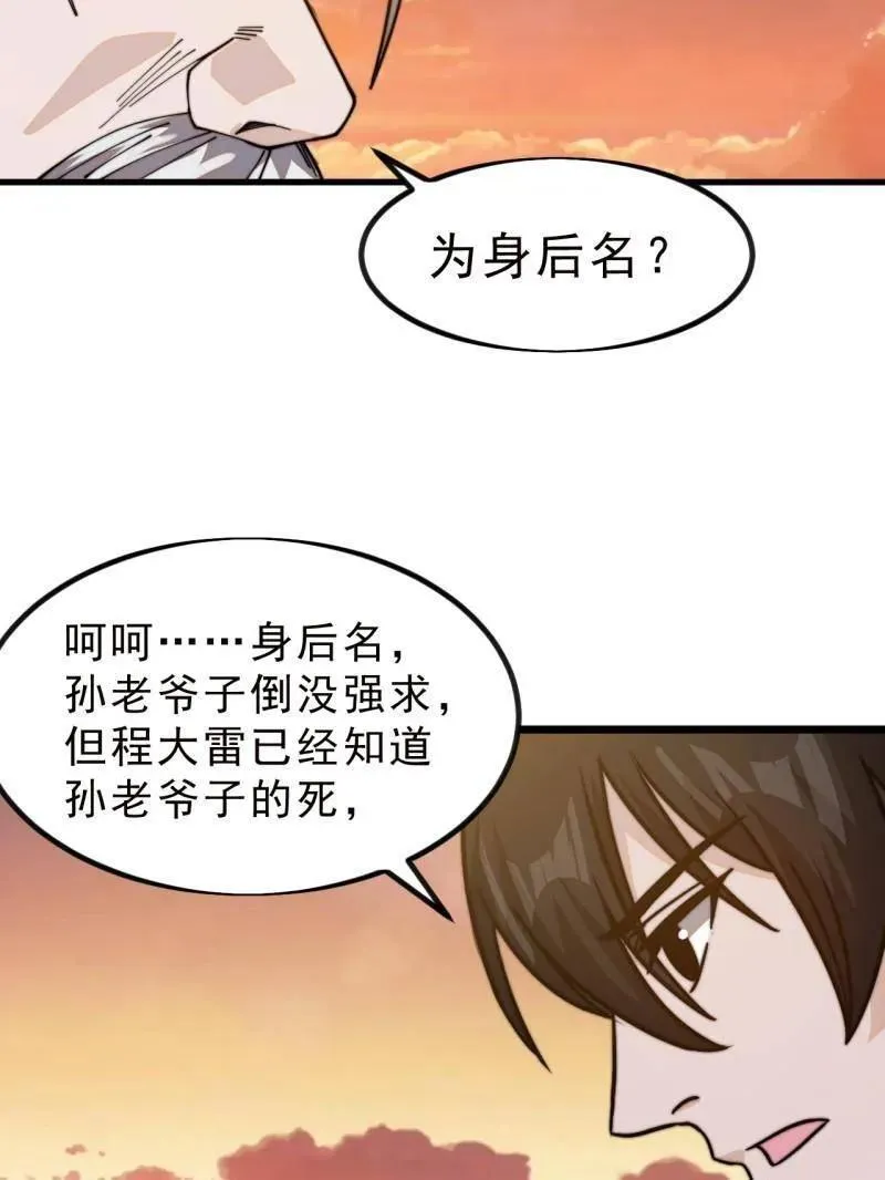 第999话 ：转弯抹角85