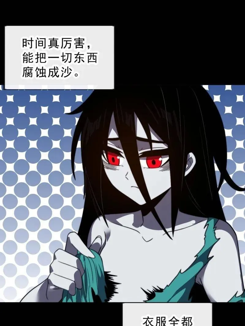 第1014话 ：我不想死71