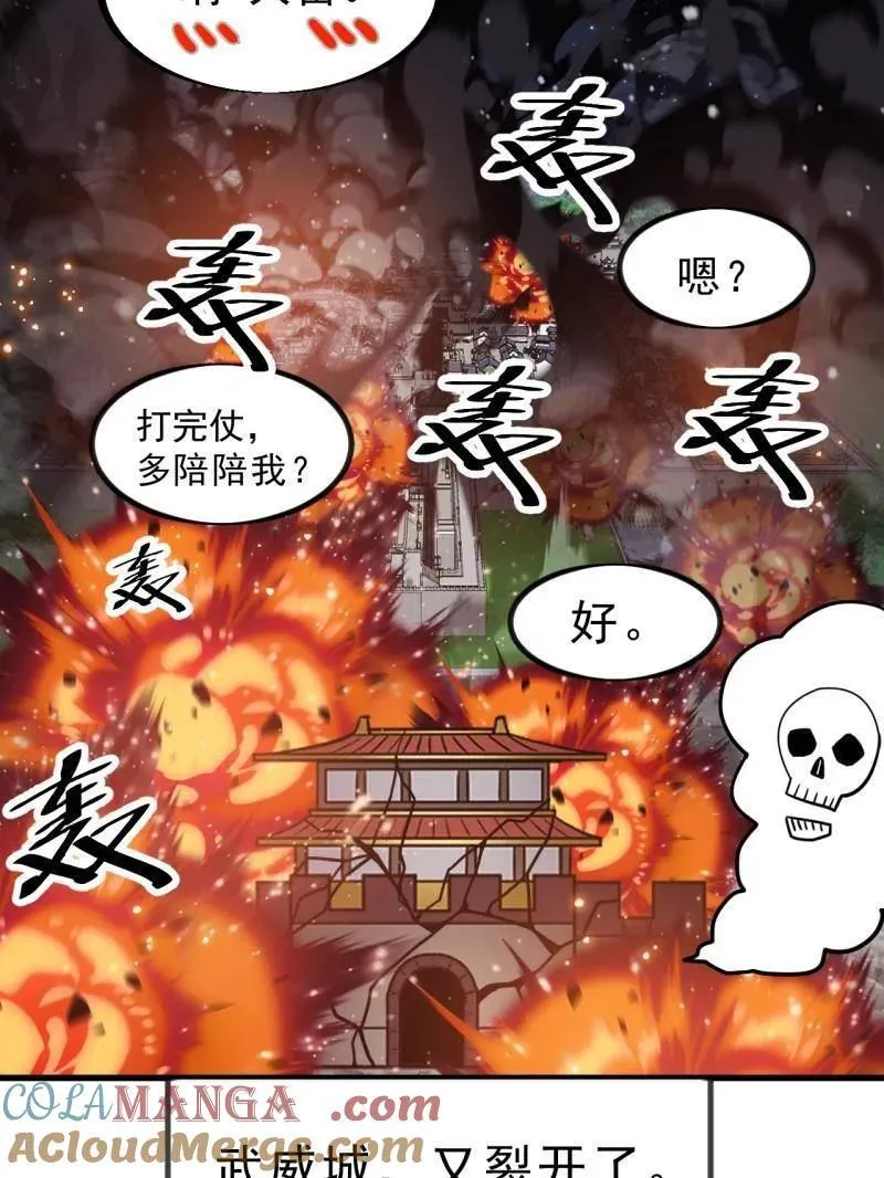 第1002话 ：凉州战况8