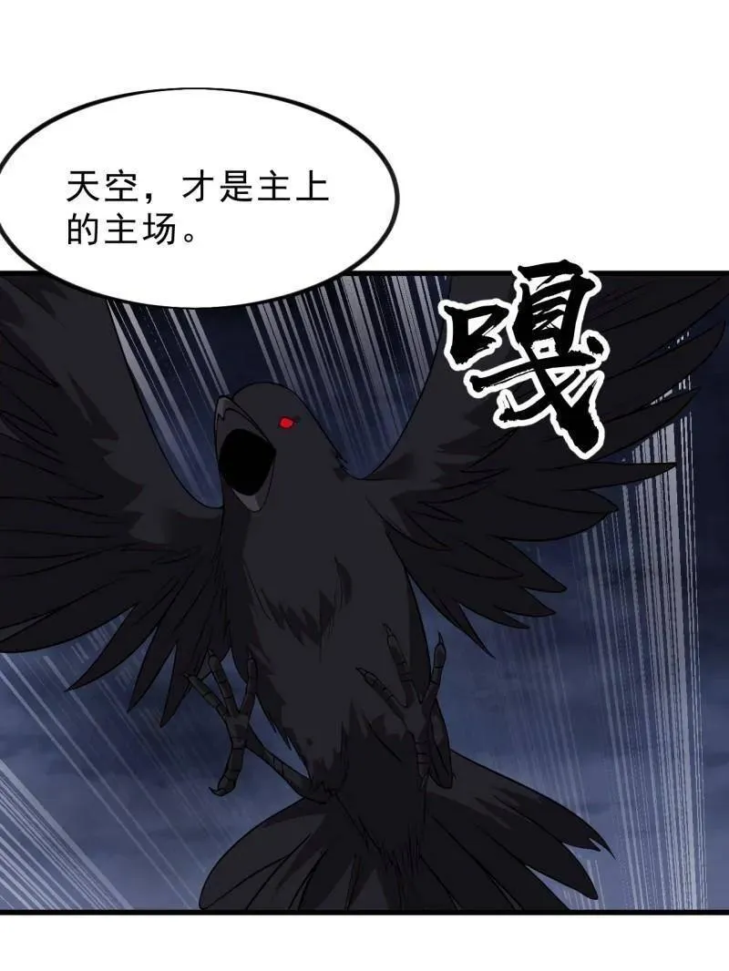 第1006话 ：出其不意82