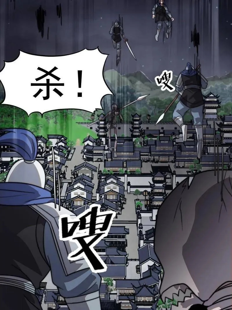 第1006话 ：出其不意106