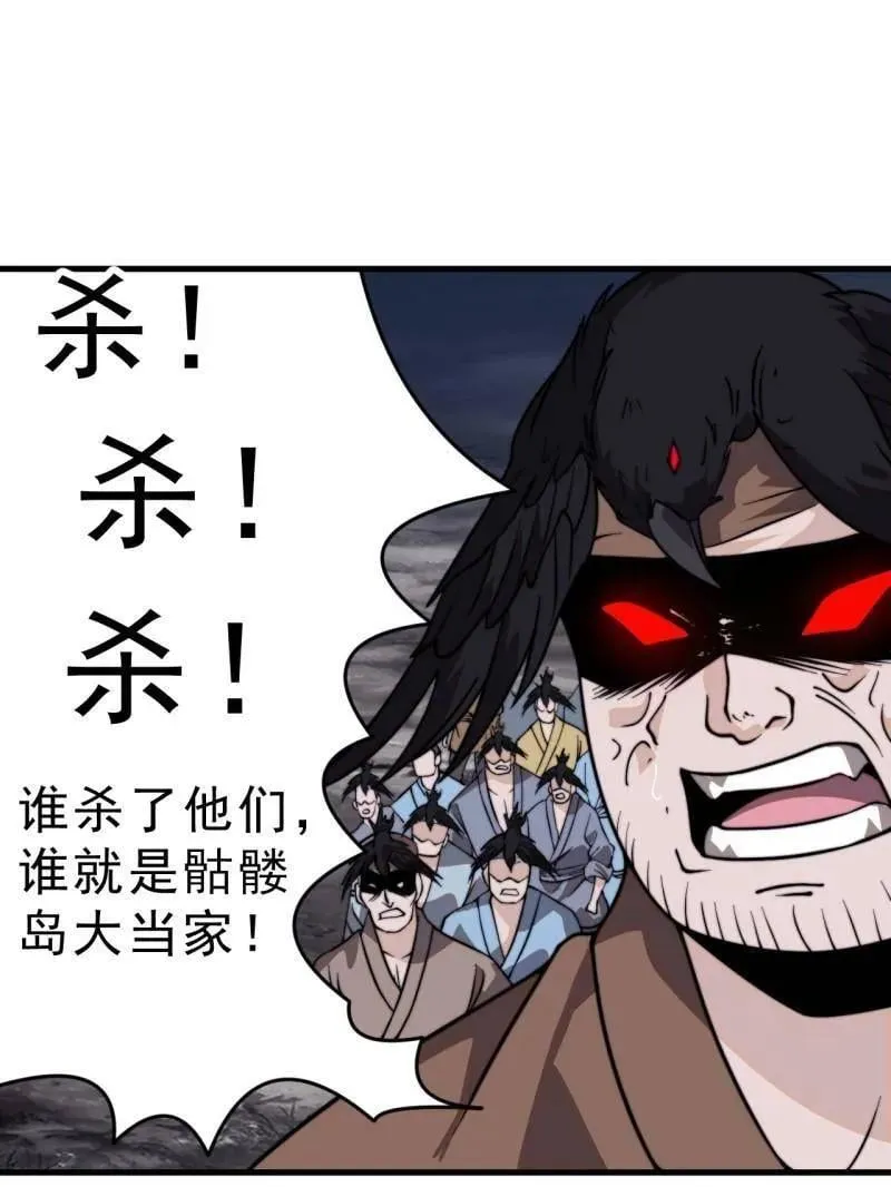 第993话 ：脆如泥沙101