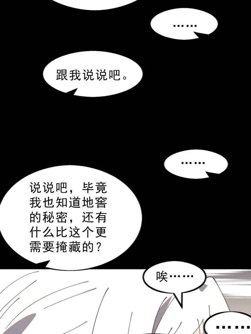 第1007话 ：地狱修罗59