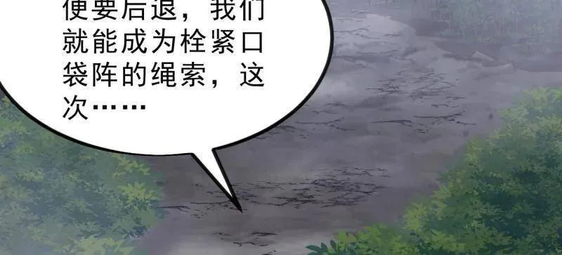 第1018话 ：自告奋勇97