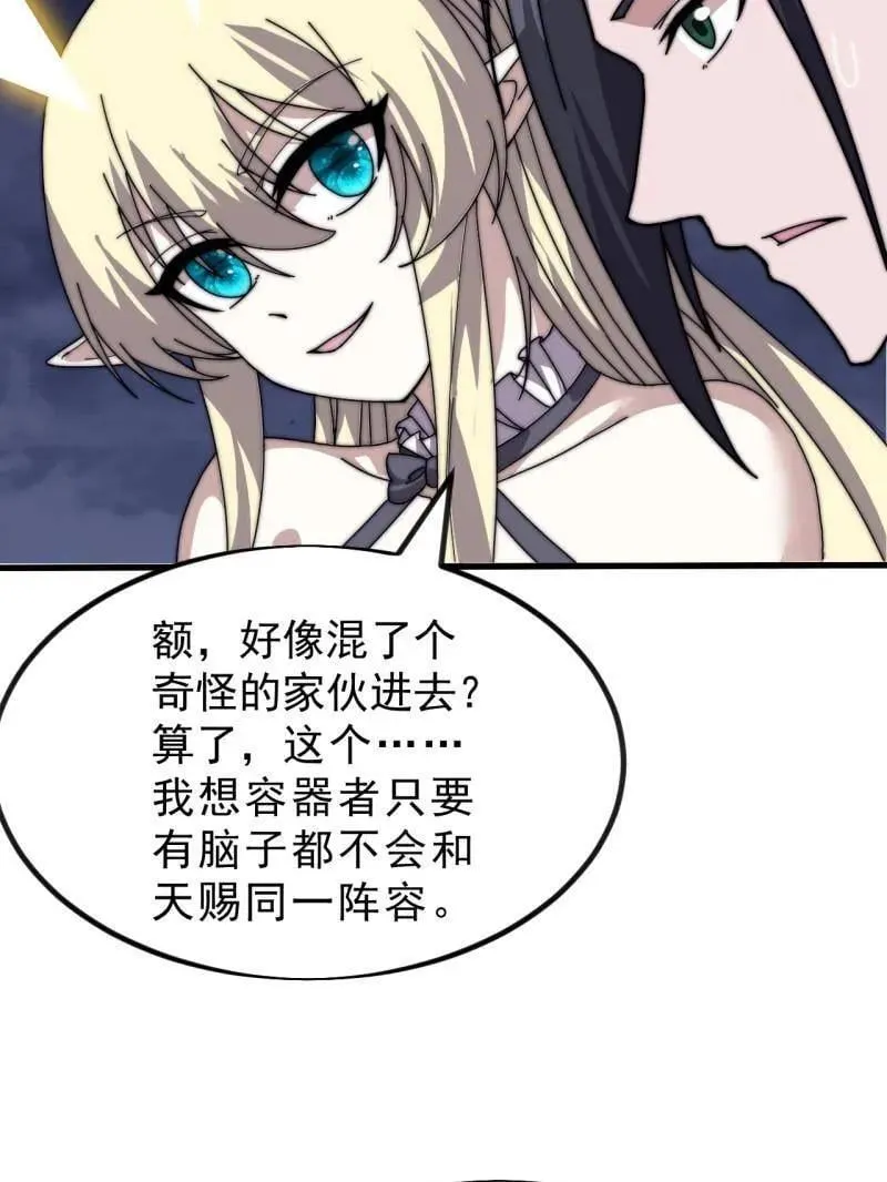 第1011话 ：挣扎34