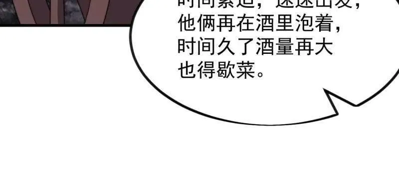 第1010话 ：全权负责23