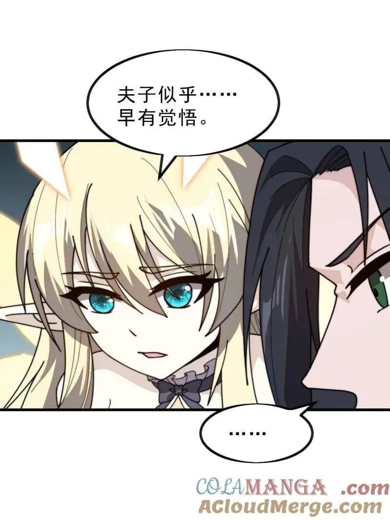 第1017话 ：神将的情报27