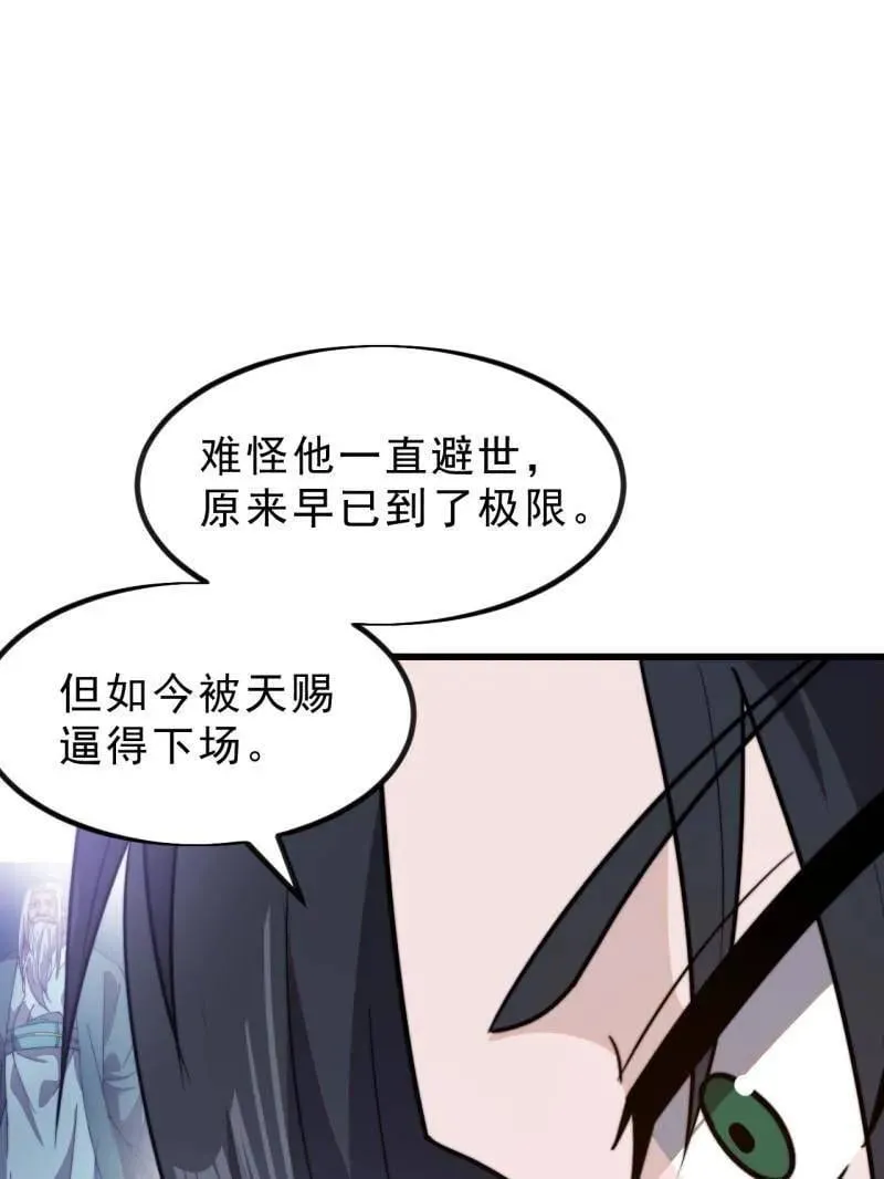 第1017话 ：神将的情报4