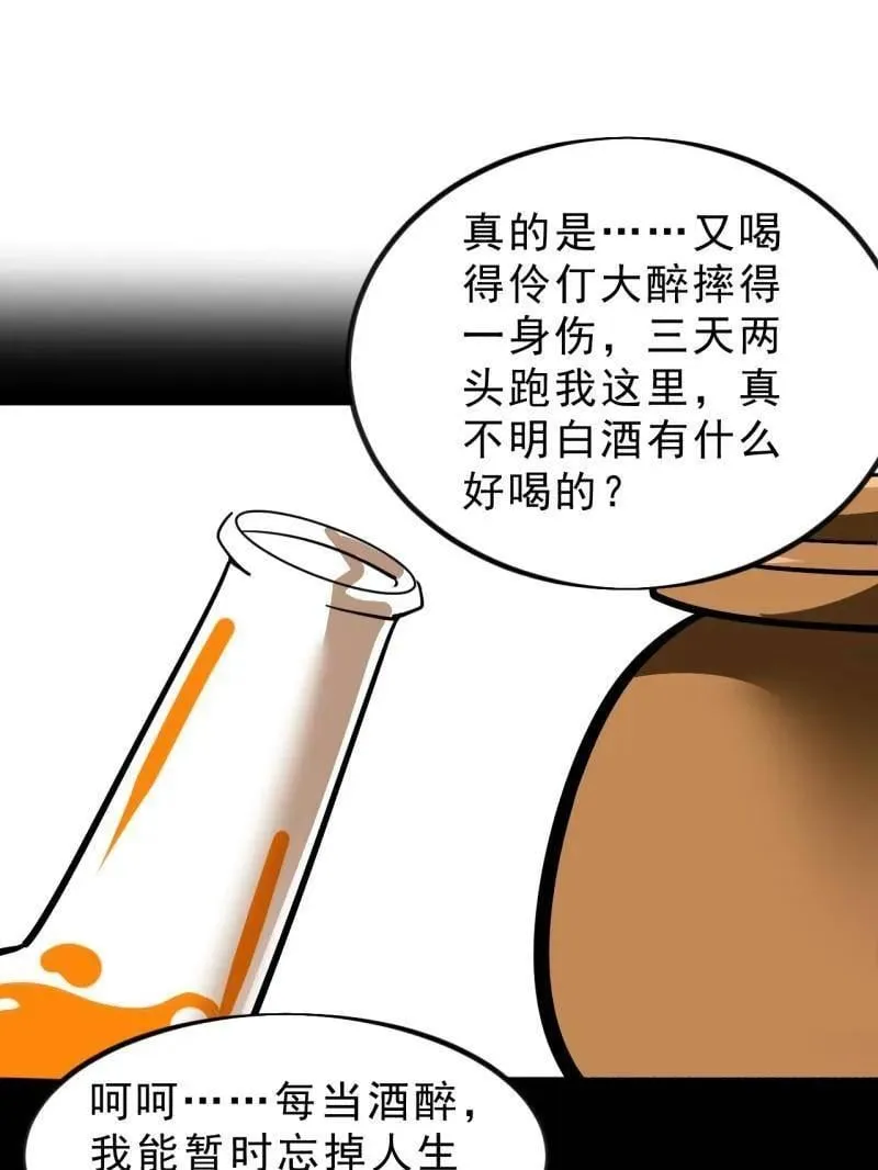 第1007话 ：地狱修罗53