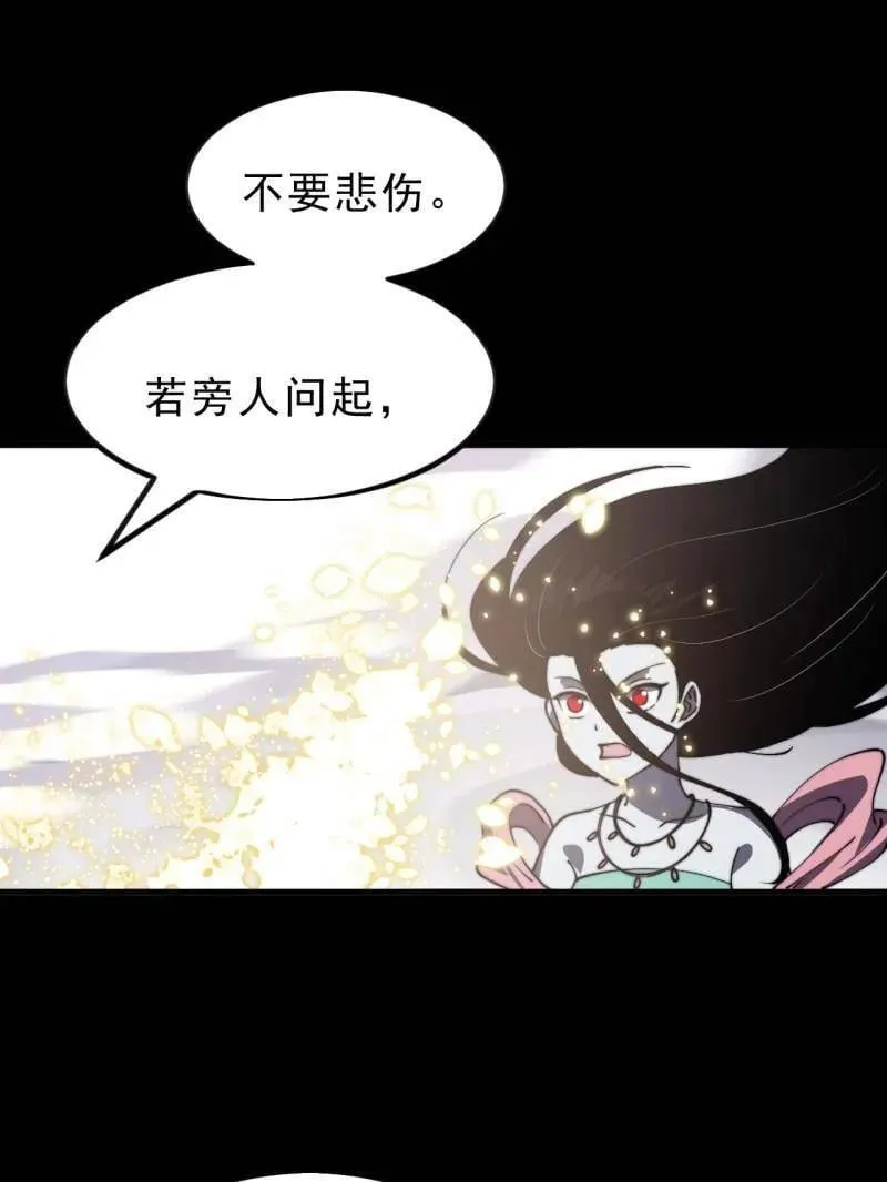 第1014话 ：我不想死43