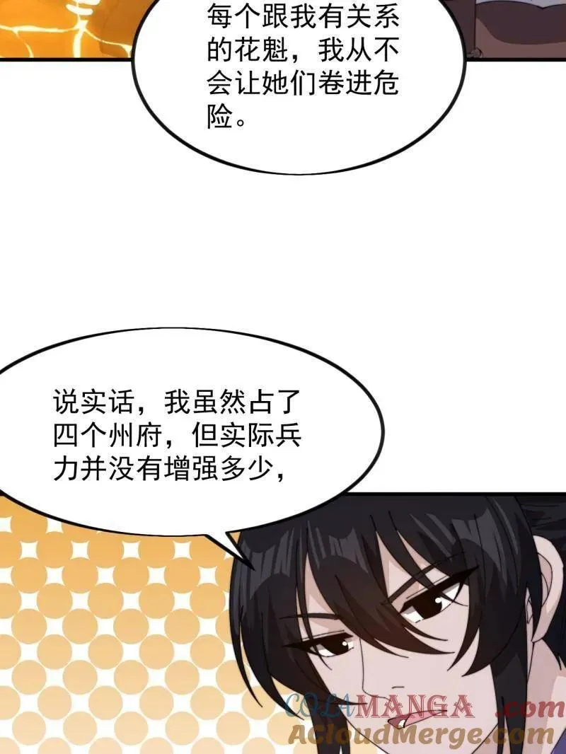 第1000话 ：托孤24