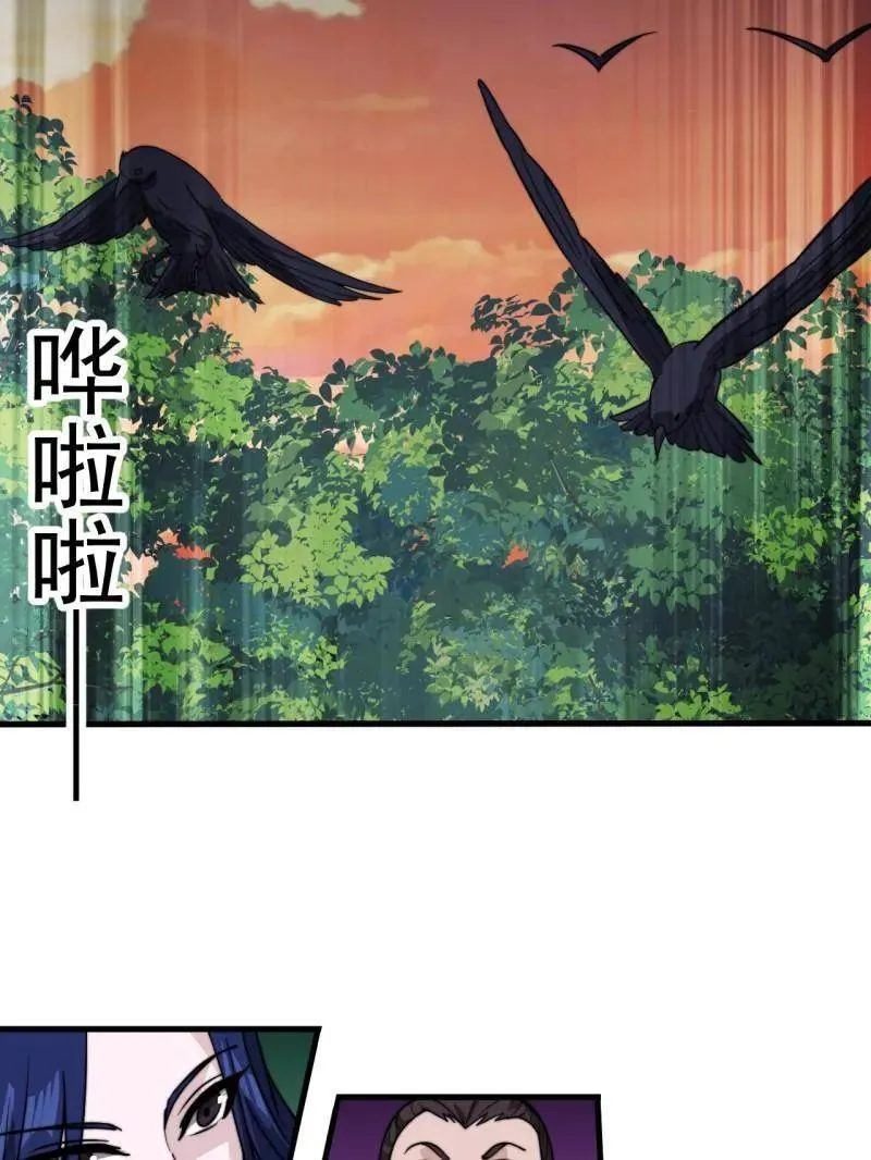 第995话 ：下山70