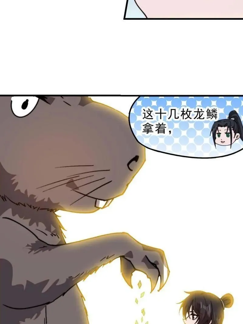 第1021话 ：研究无果53