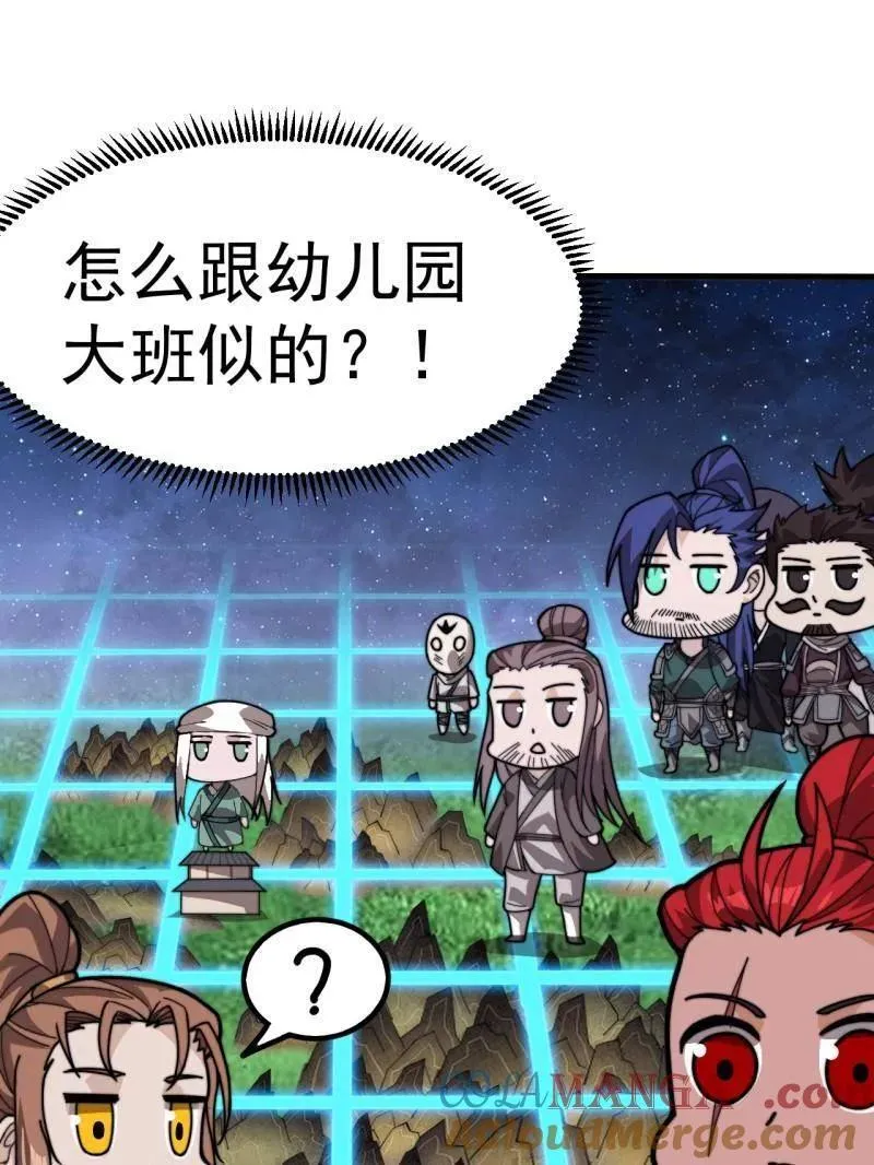 第1005话 ：远程会议24