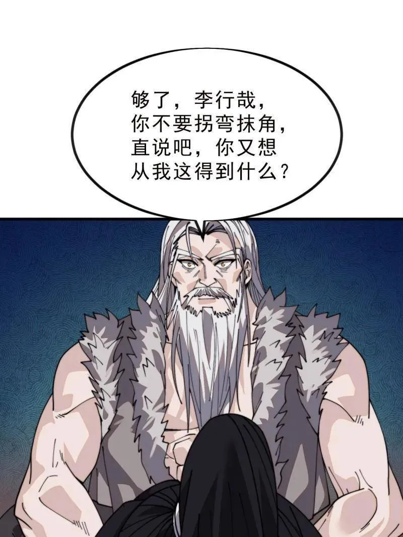 第999话 ：转弯抹角91