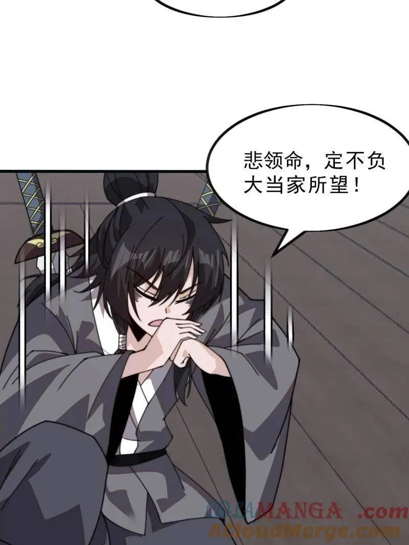 第1009话 ：借你一把剑60