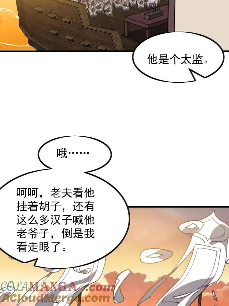 第999话 ：转弯抹角75