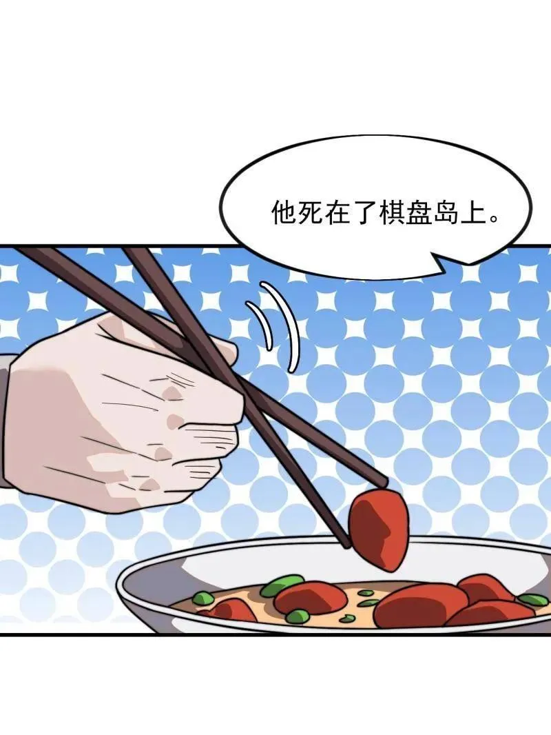 第999话 ：转弯抹角67