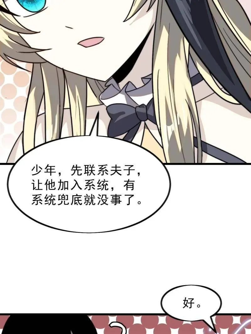 第1017话 ：神将的情报8