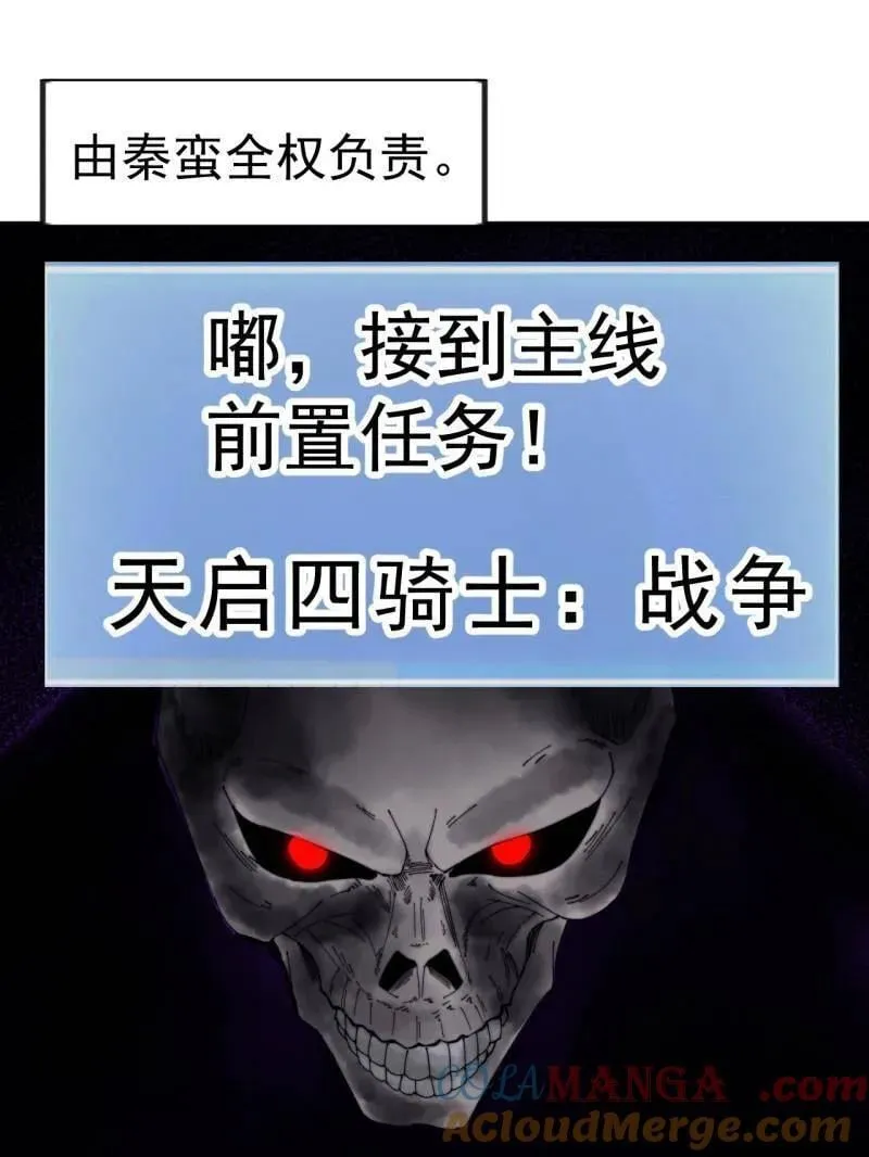 第1010话 ：全权负责52