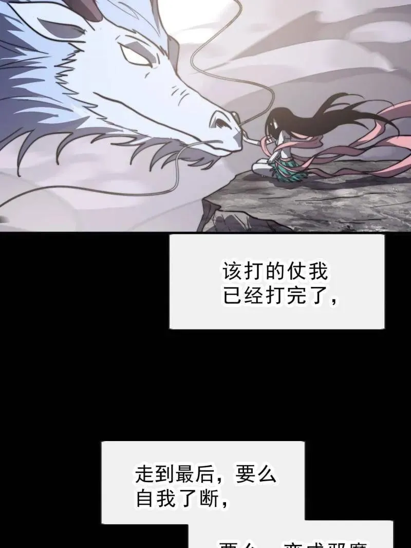 第1014话 ：我不想死49