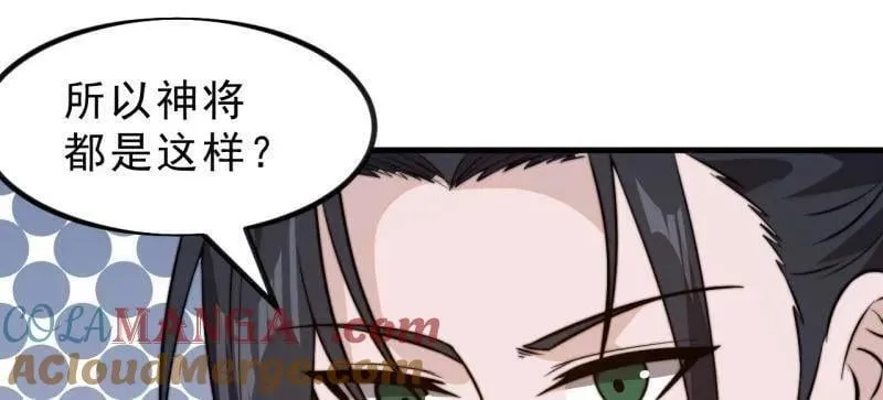 第1017话 ：神将的情报93