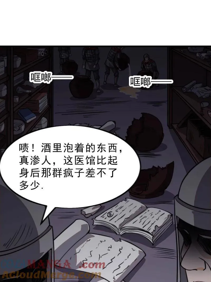 第1009话 ：借你一把剑8