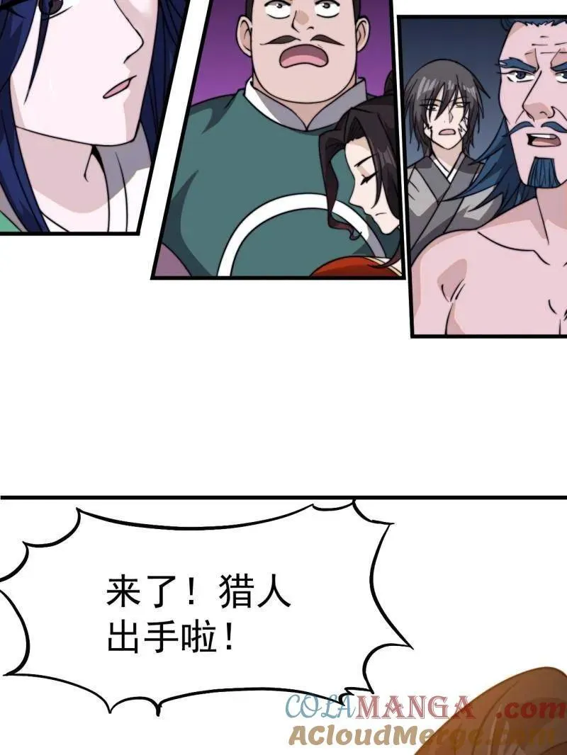 第995话 ：下山72