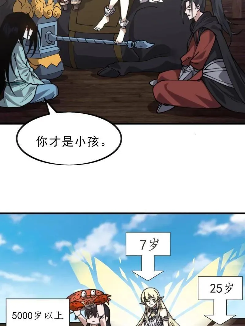 第1015话 ：啃不动78