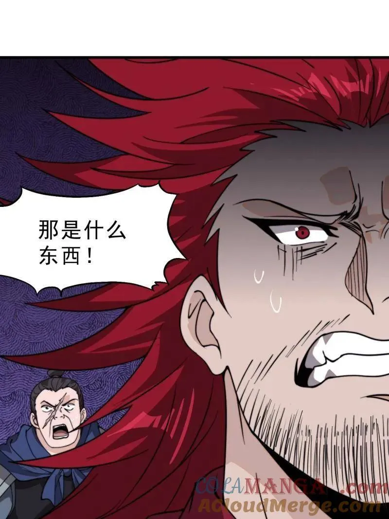 第1006话 ：出其不意84