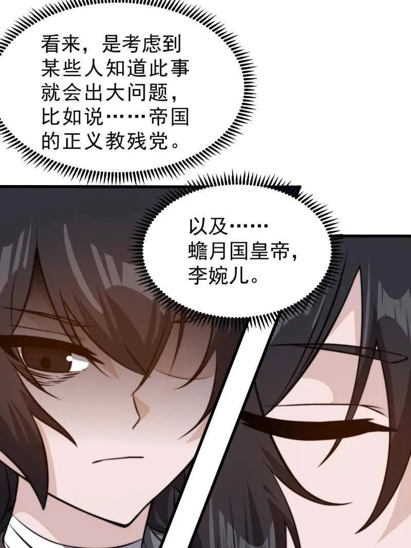 第1021话 ：研究无果73