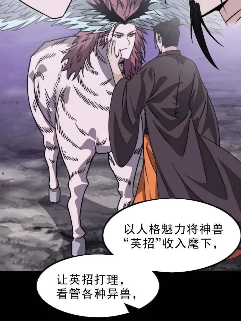 第1016话 ：过往54