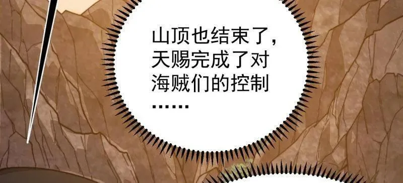 第996话 ：骷髅军队9