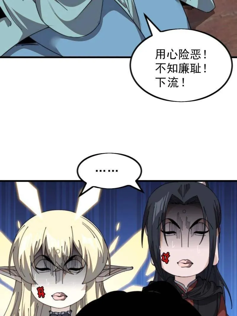 第1015话 ：啃不动62