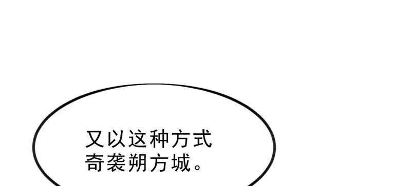 第1009话 ：借你一把剑43