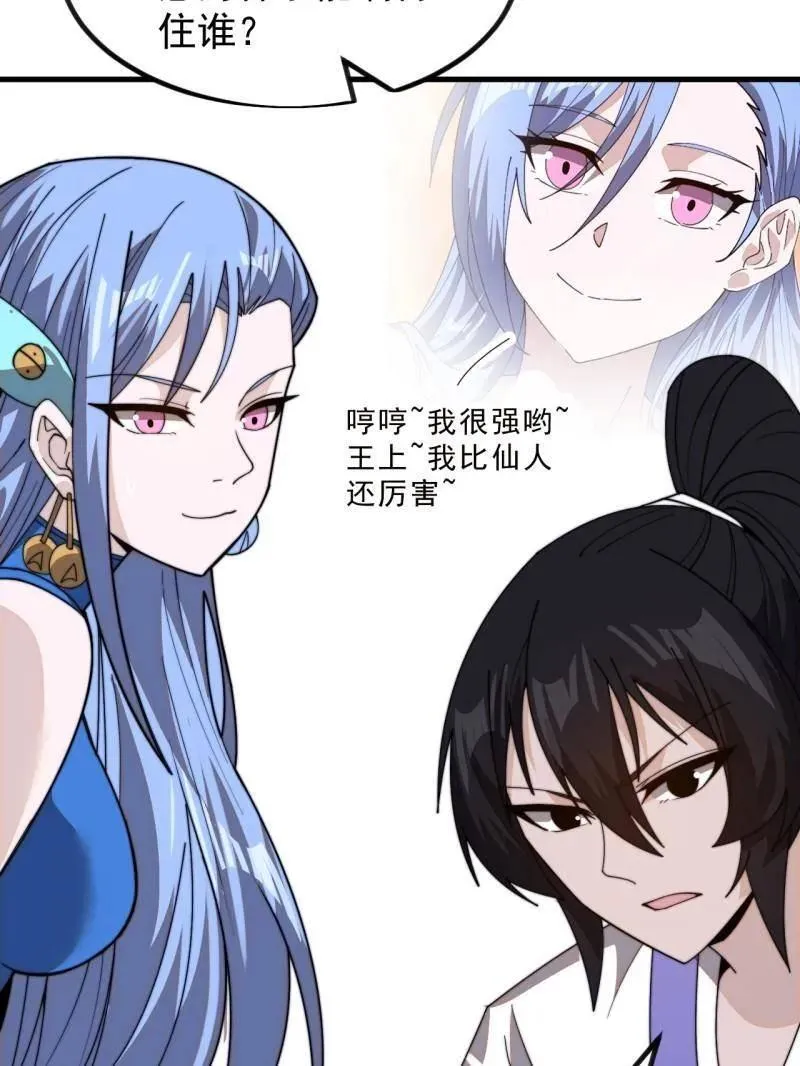 第1000话 ：托孤18