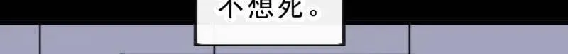 第1014话 ：我不想死58