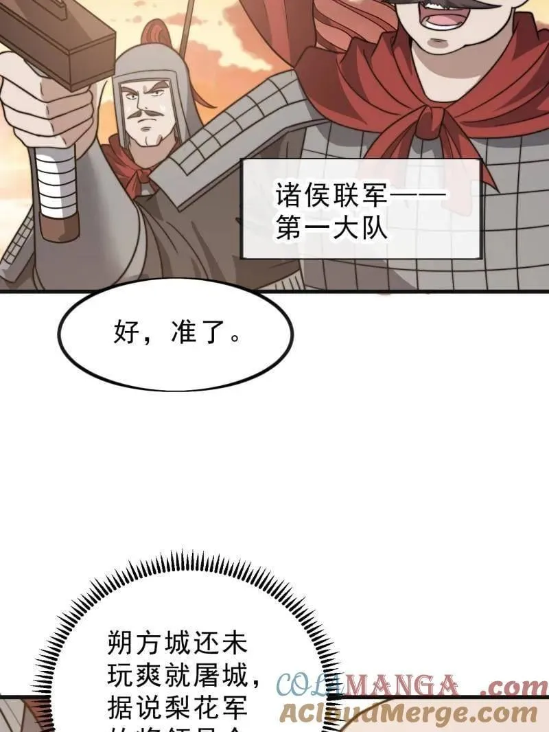 第1018话 ：自告奋勇76
