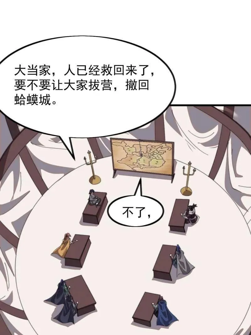 第1021话 ：研究无果27