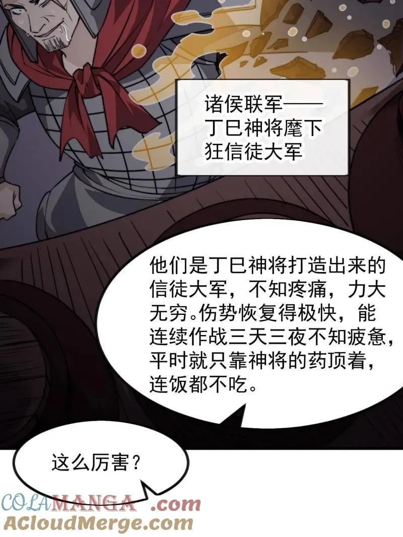 第1009话 ：借你一把剑12