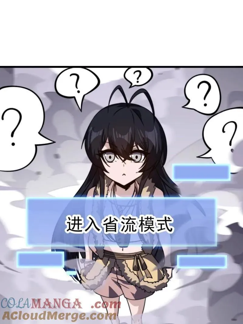 第1004话 ：省流模式108