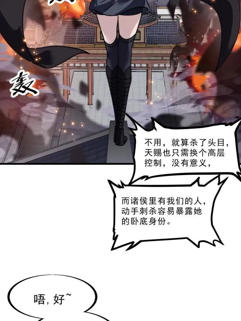 第1002话 ：凉州战况6