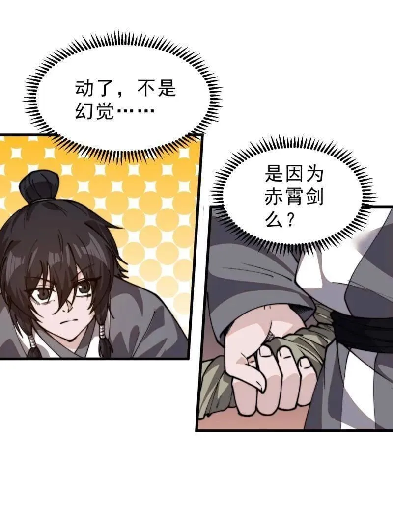 第1021话 ：研究无果67