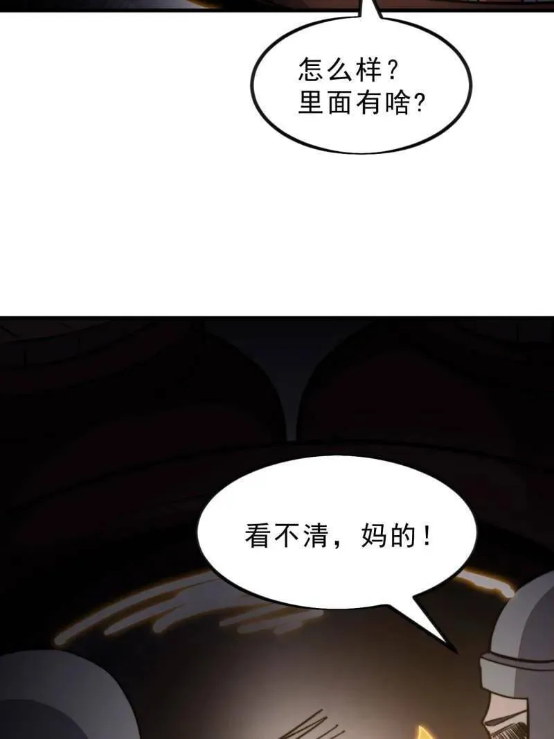 第1008话 ：找到你了79
